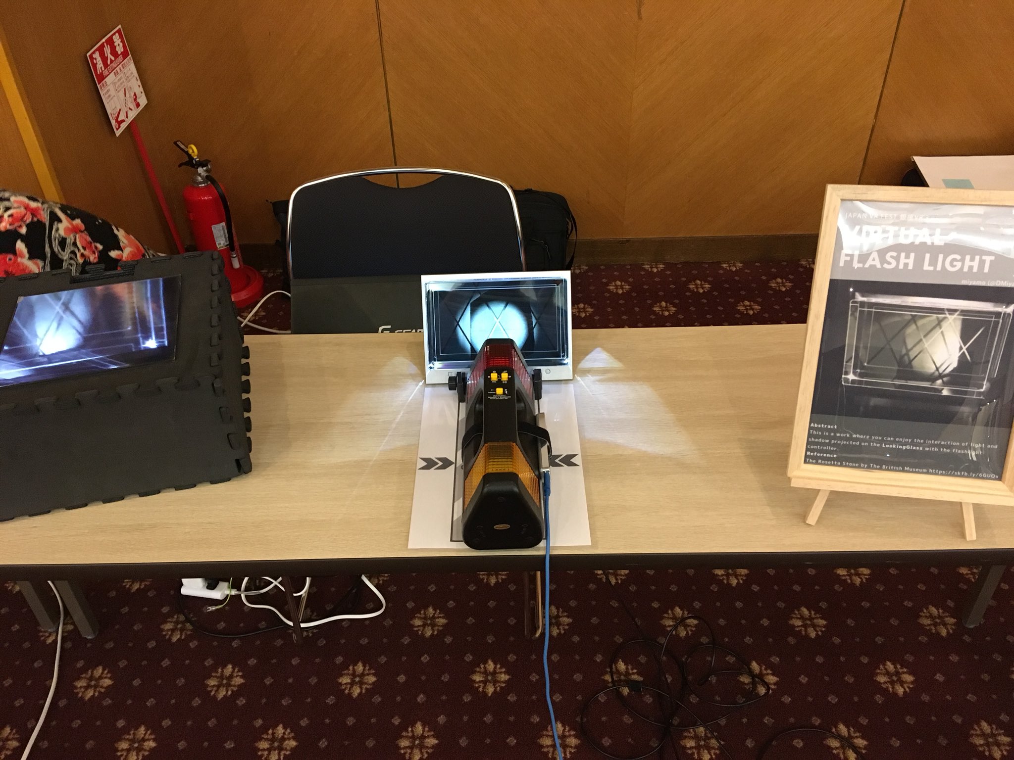 Virtual Flashlight Thumbnail