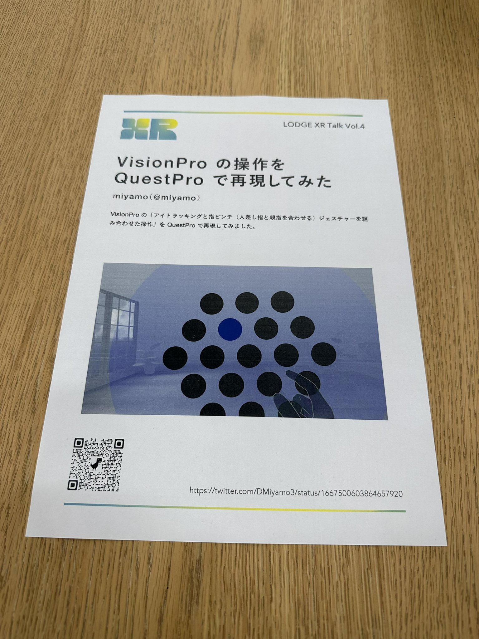 VisionPro UI Demo Thumbnail